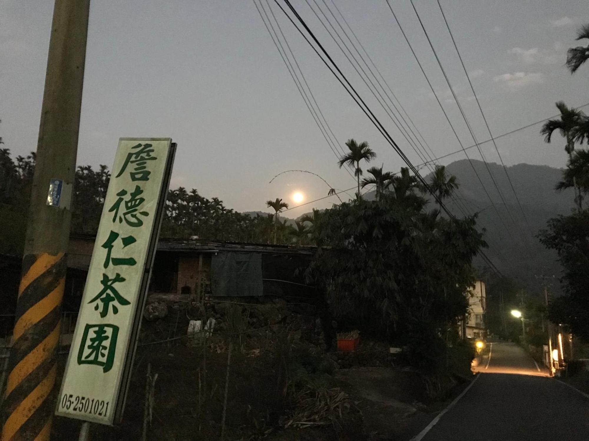 De Ren Tea Gardens Apartment Meishan Exterior photo